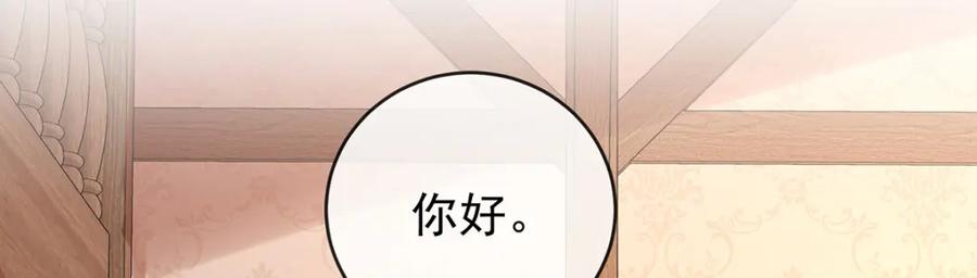恶役千金与魔王小姐 第7话 撮合？拆散？ 第78页
