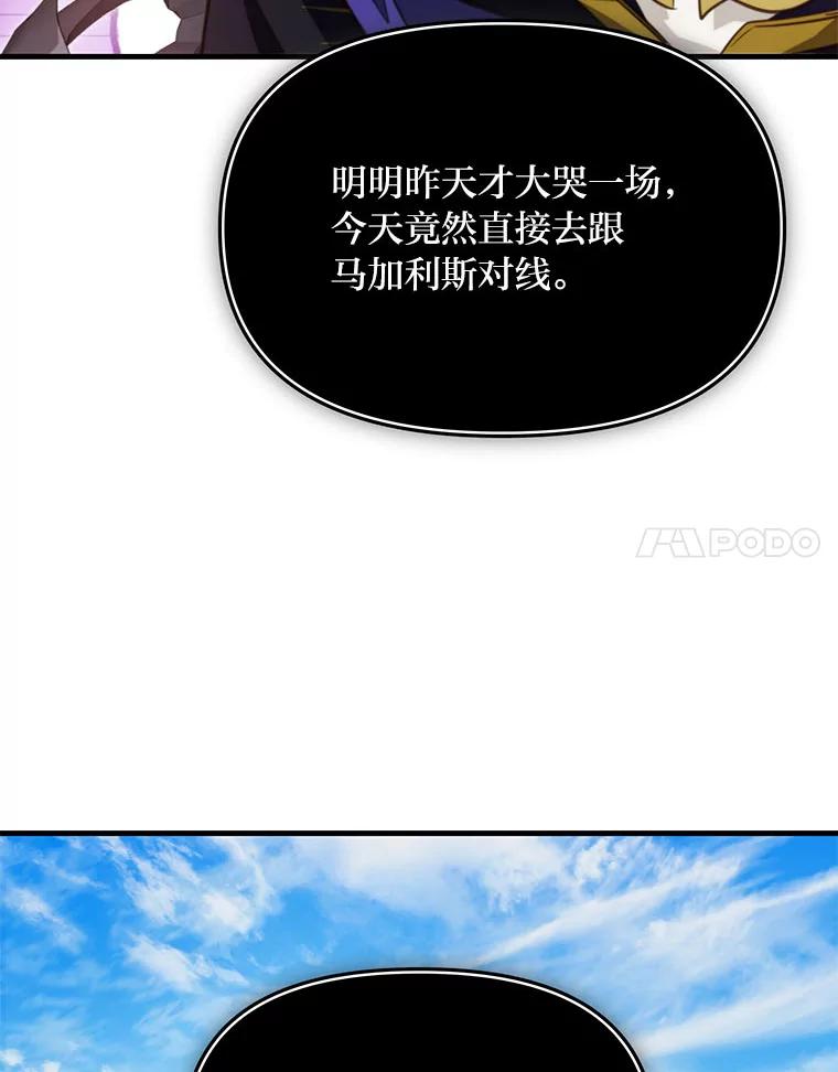 《找到我爸的儿子》89.大哭一场 第123页