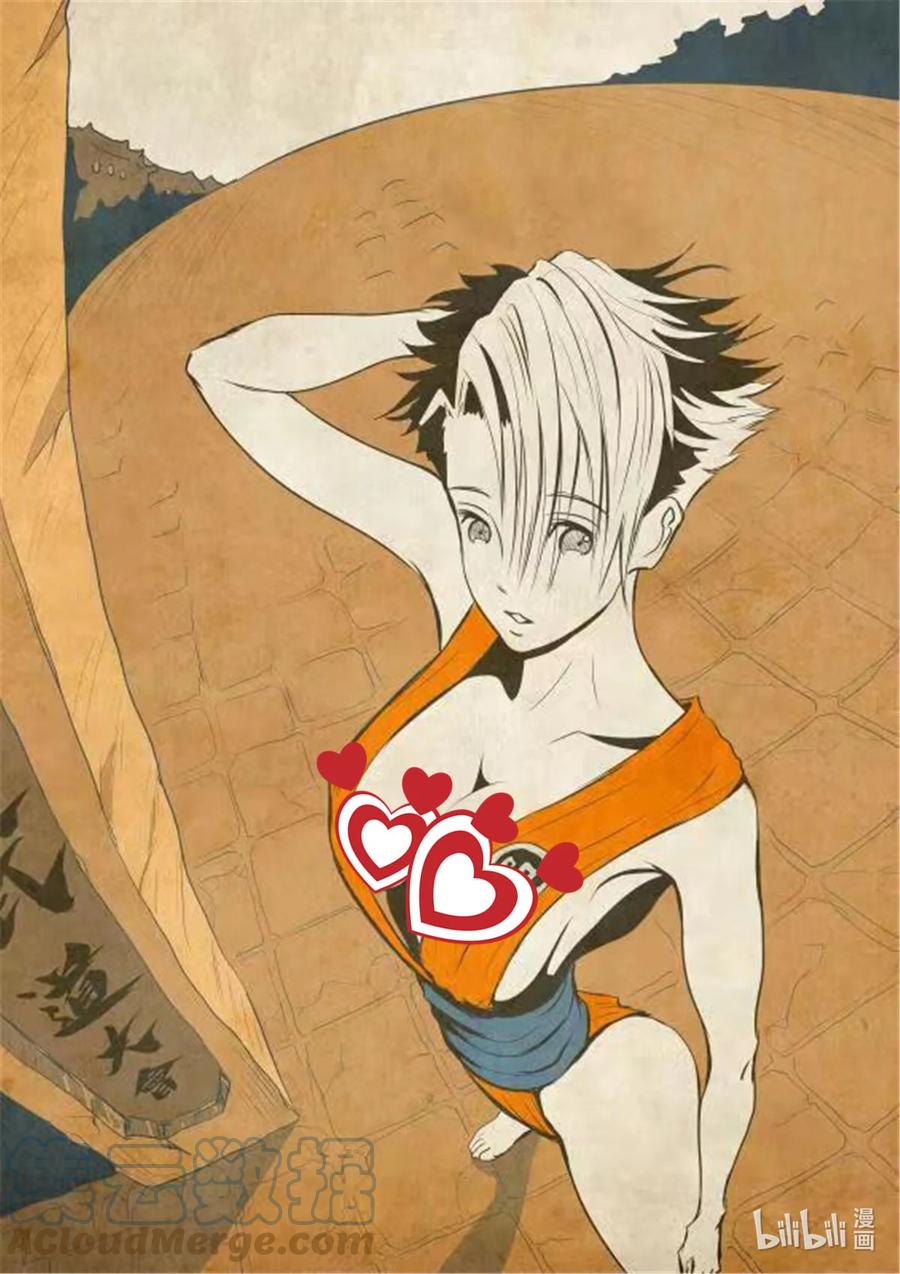 穿越效应 88 同人图 第12页