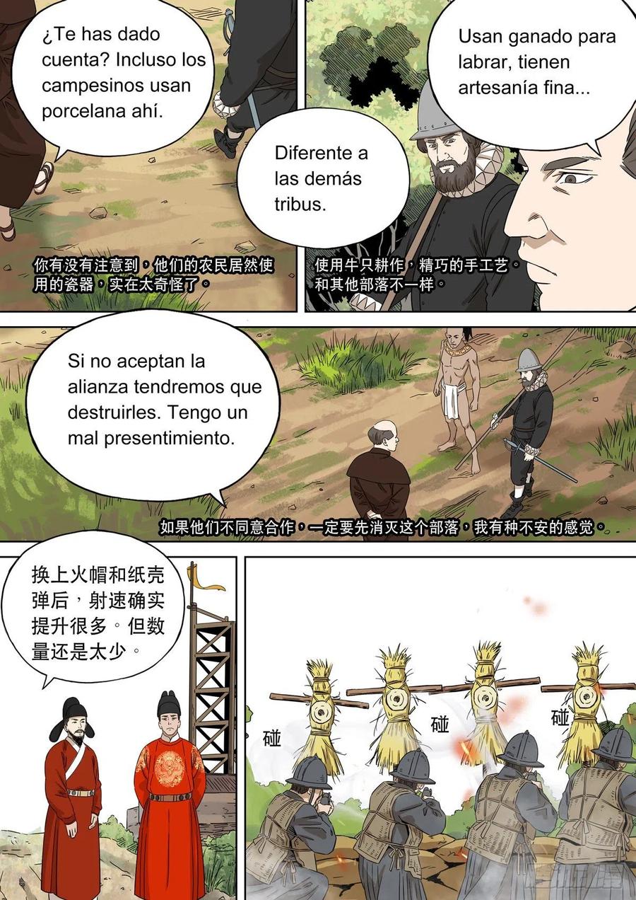 穿越效应 89 特别篇 大航海时代（01） 第16页