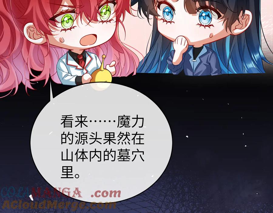 恶役千金与魔王小姐 第88话 灵魂之花 第21页