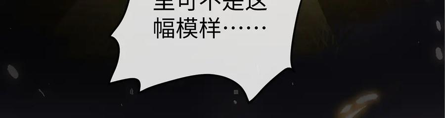 恶役千金与魔王小姐 第88话 灵魂之花 第40页