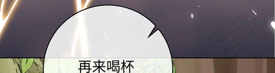 恶役千金与魔王小姐 第88话 灵魂之花 第44页