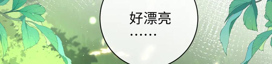 恶役千金与魔王小姐 第88话 灵魂之花 第10页