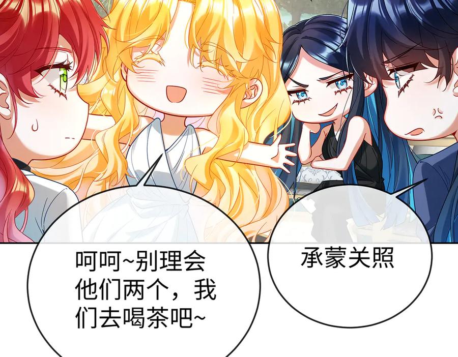 恶役千金与魔王小姐 第88话 灵魂之花 第63页