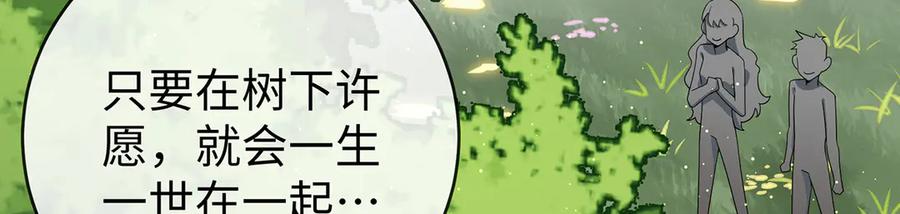 恶役千金与魔王小姐 第88话 灵魂之花 第80页