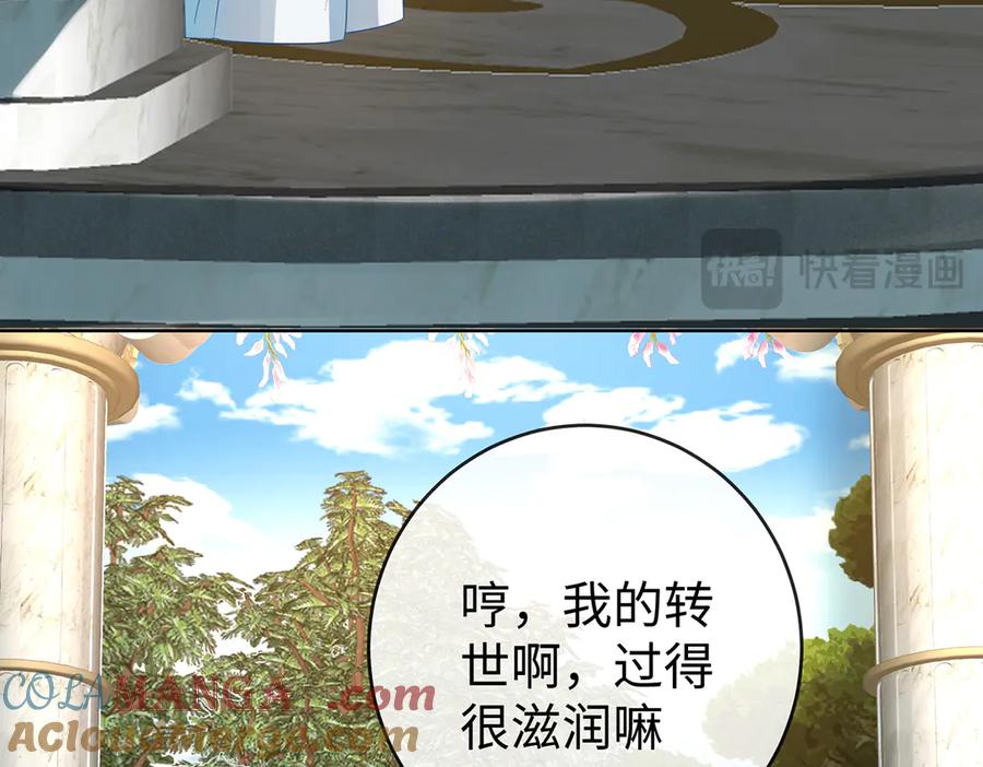 恶役千金与魔王小姐 第88话 灵魂之花 第61页