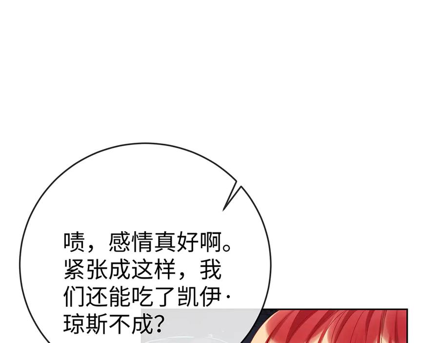 恶役千金与魔王小姐 第88话 灵魂之花 第51页
