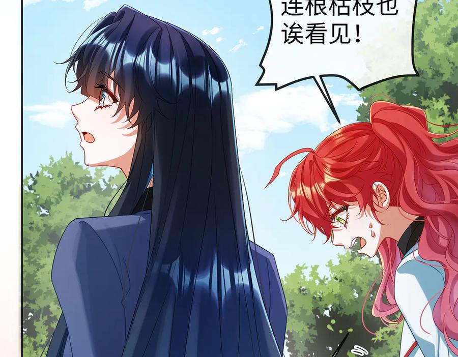 恶役千金与魔王小姐 第88话 灵魂之花 第15页