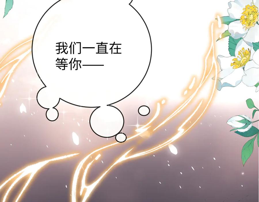 恶役千金与魔王小姐 第88话 灵魂之花 第43页