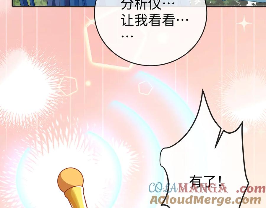 恶役千金与魔王小姐 第88话 灵魂之花 第17页