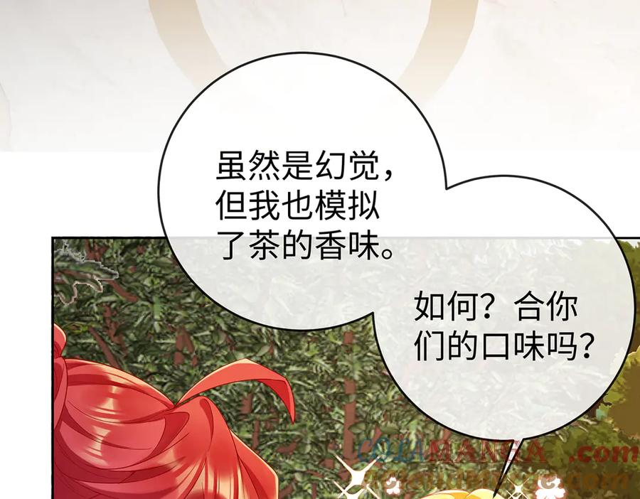 恶役千金与魔王小姐 第88话 灵魂之花 第69页