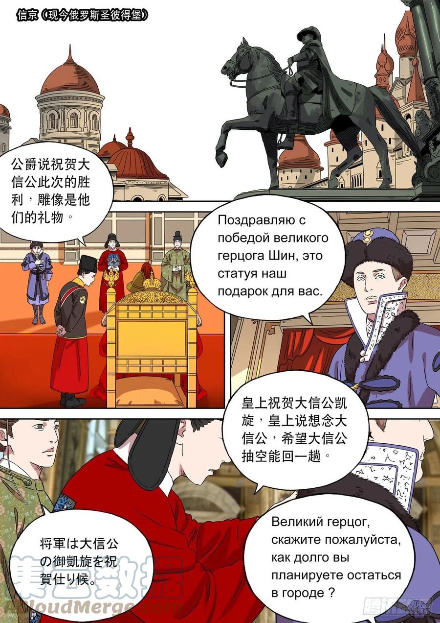 穿越效应 90 特别篇 大航海时代（02） 第15页