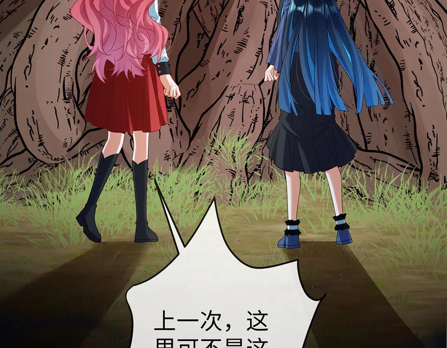 恶役千金与魔王小姐 第88话 灵魂之花 第39页
