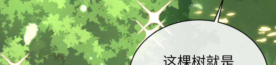 恶役千金与魔王小姐 第88话 灵魂之花 第12页