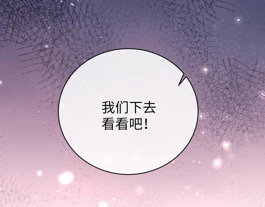 恶役千金与魔王小姐 第88话 灵魂之花 第23页