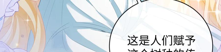 恶役千金与魔王小姐 第88话 灵魂之花 第84页