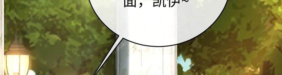 恶役千金与魔王小姐 第88话 灵魂之花 第58页