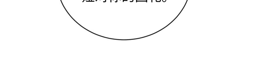 恶役千金与魔王小姐 第88话 灵魂之花 第90页