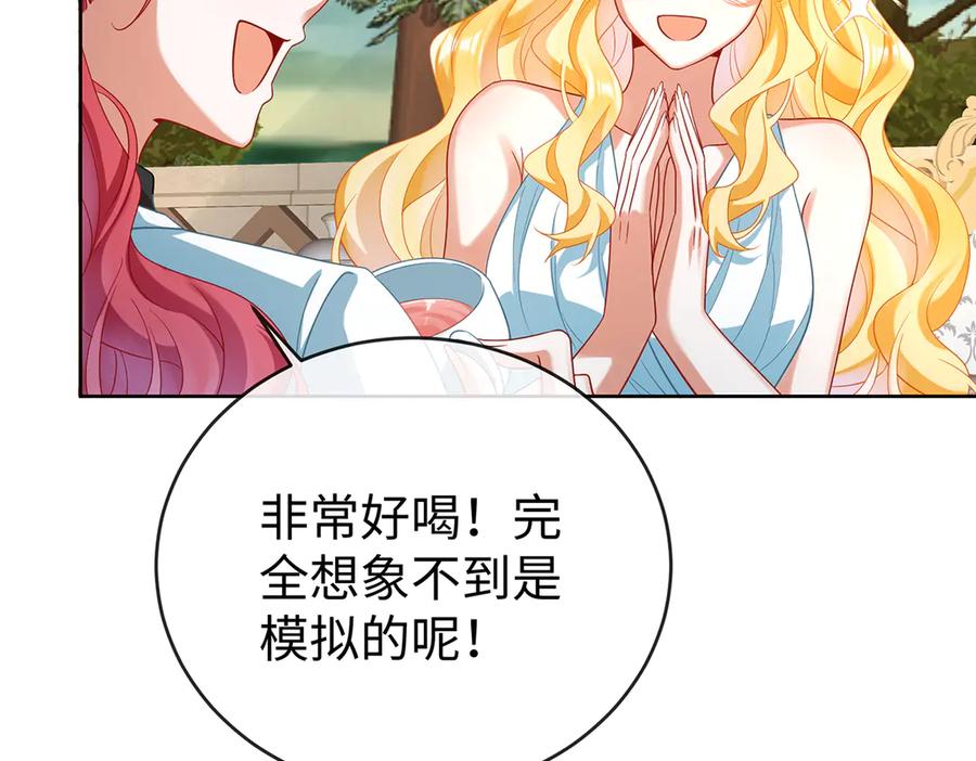 恶役千金与魔王小姐 第88话 灵魂之花 第71页