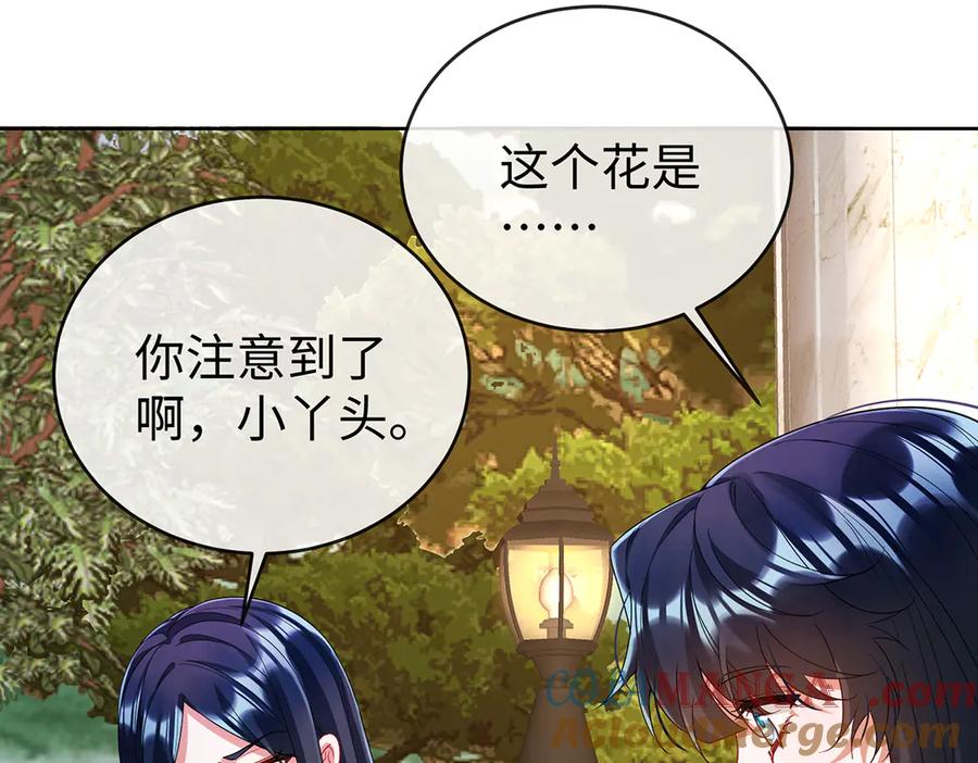 恶役千金与魔王小姐 第88话 灵魂之花 第73页
