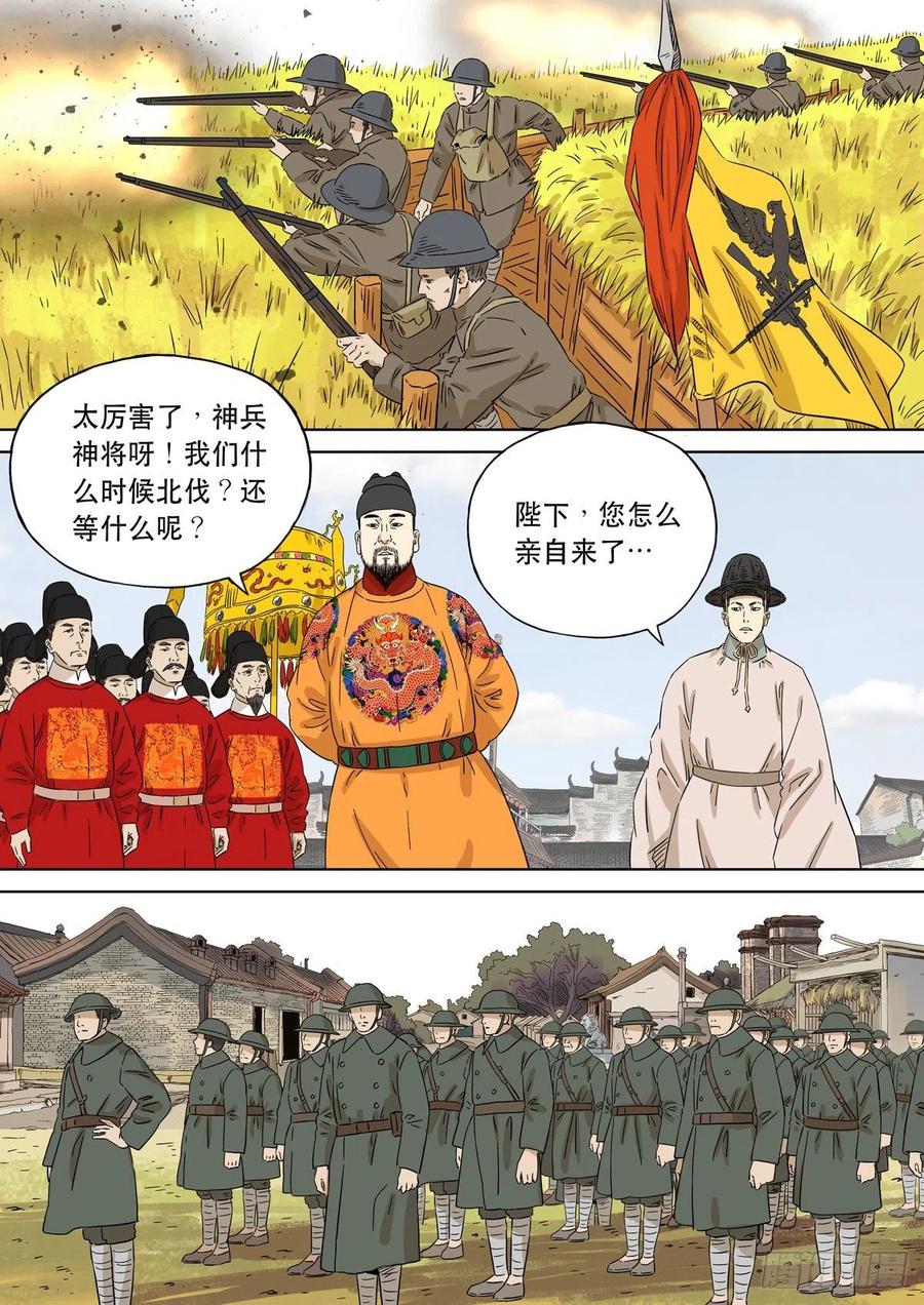 穿越效应 91 特别篇 大航海时代（03） 第16页