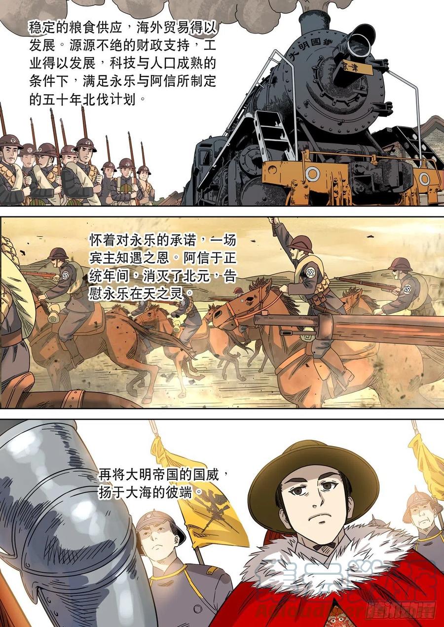 穿越效应 92 特别篇 大航海时代（04） 第2页