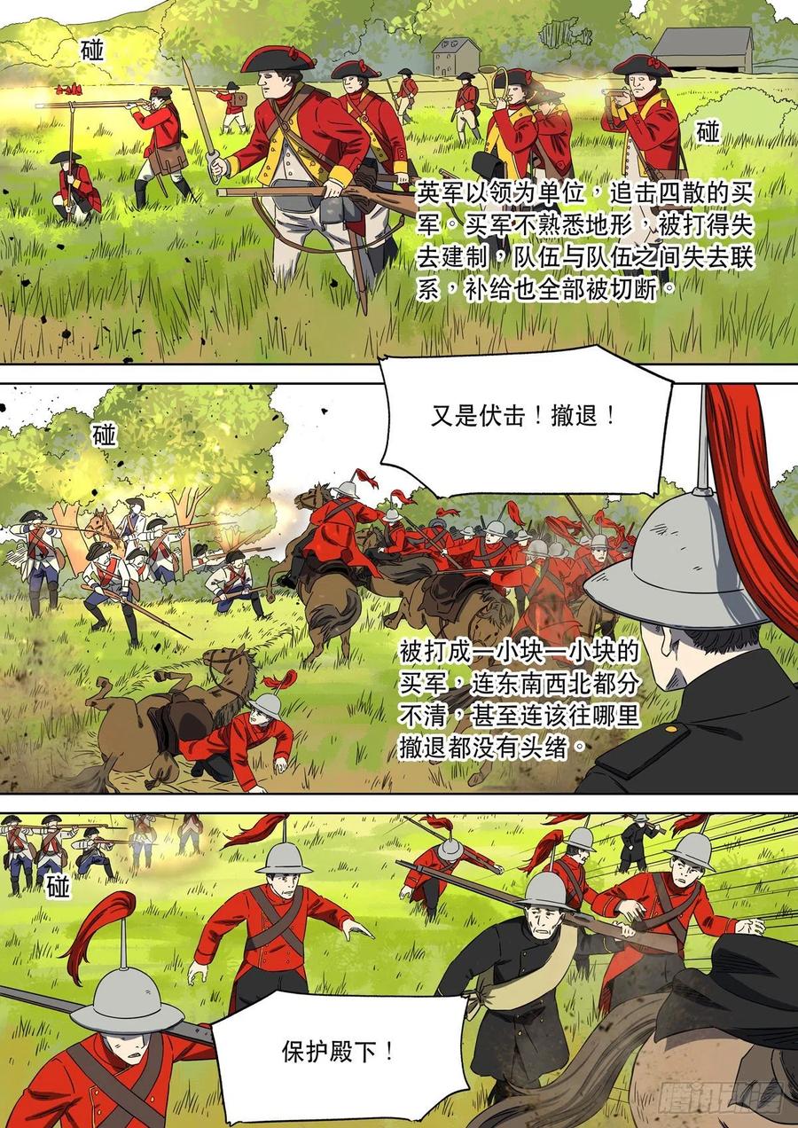 穿越效应 94 特别篇 大航海是时代（05） 第15页