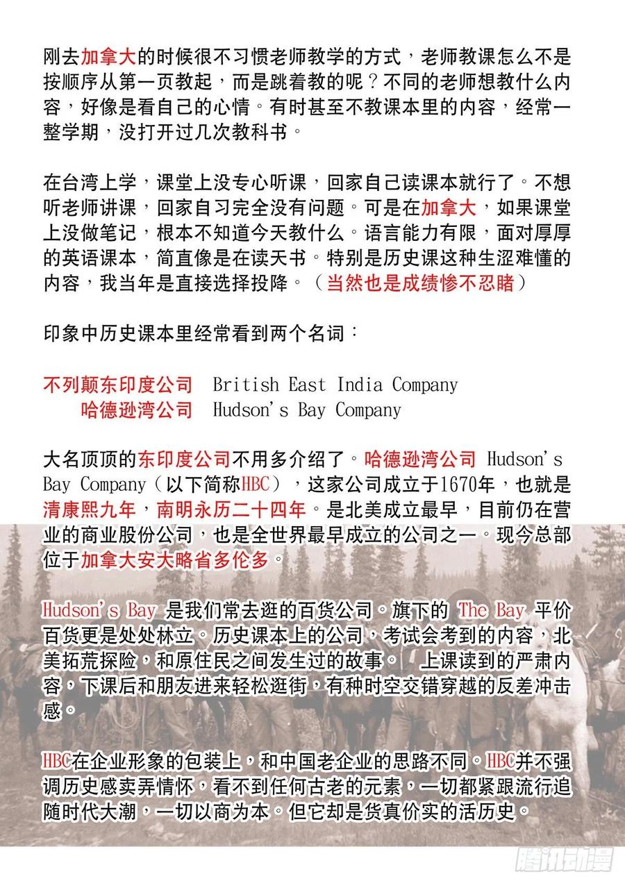 穿越效应 94 特别篇 大航海是时代（05） 第19页