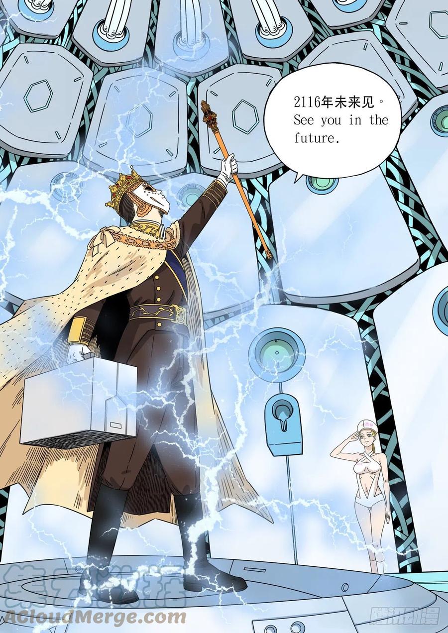 穿越效应 95 特别篇 大航海时代（06） 第11页