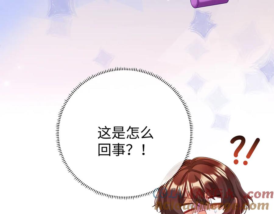 恶役千金与魔王小姐 第93话番外：小小的重逢1 第9页