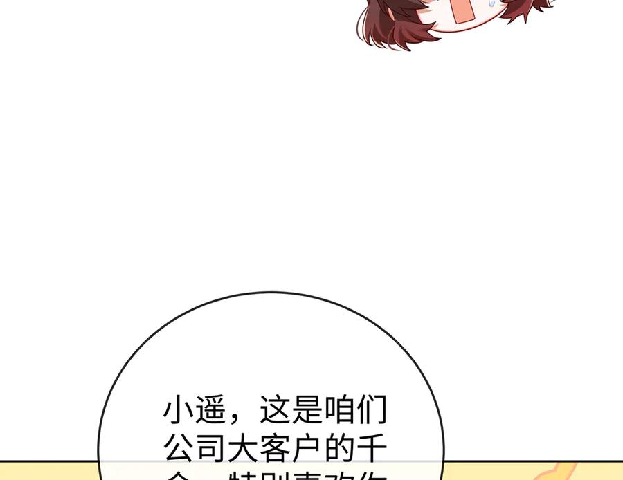恶役千金与魔王小姐 第93话番外：小小的重逢1 第10页