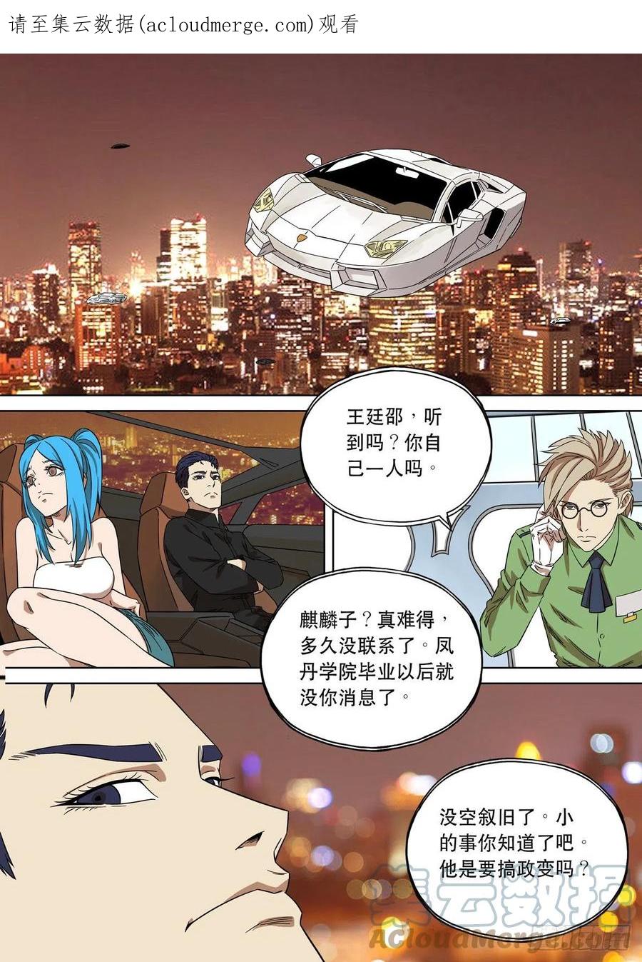 穿越效应 97 大明帝国2116（20） 第1页