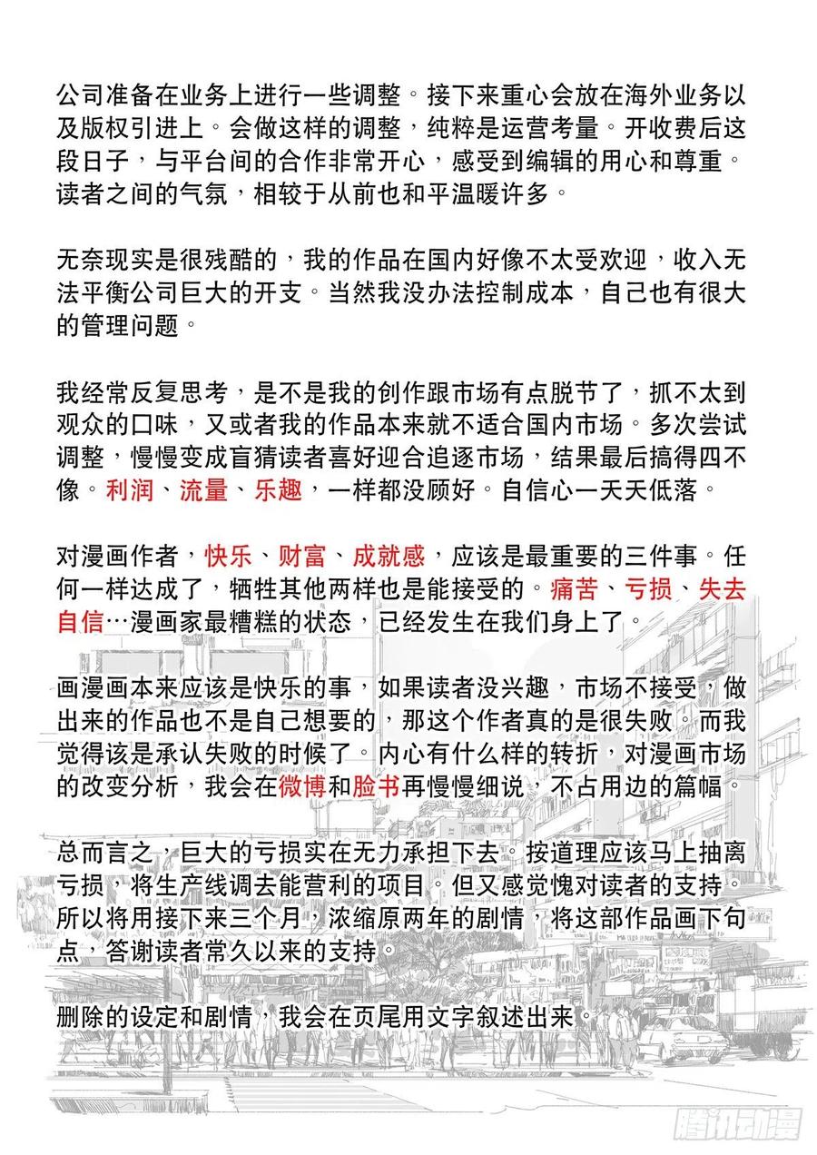 穿越效应 97 大明帝国2116（20） 第22页