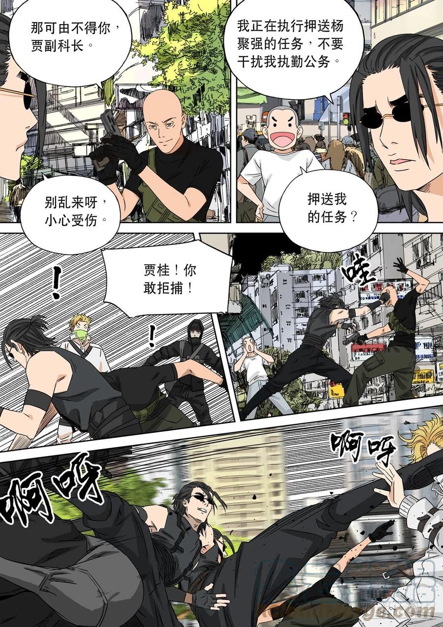 穿越效应 97 大明帝国2116（20） 第13页
