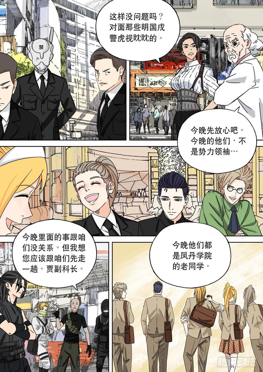 穿越效应 97 大明帝国2116（20） 第12页