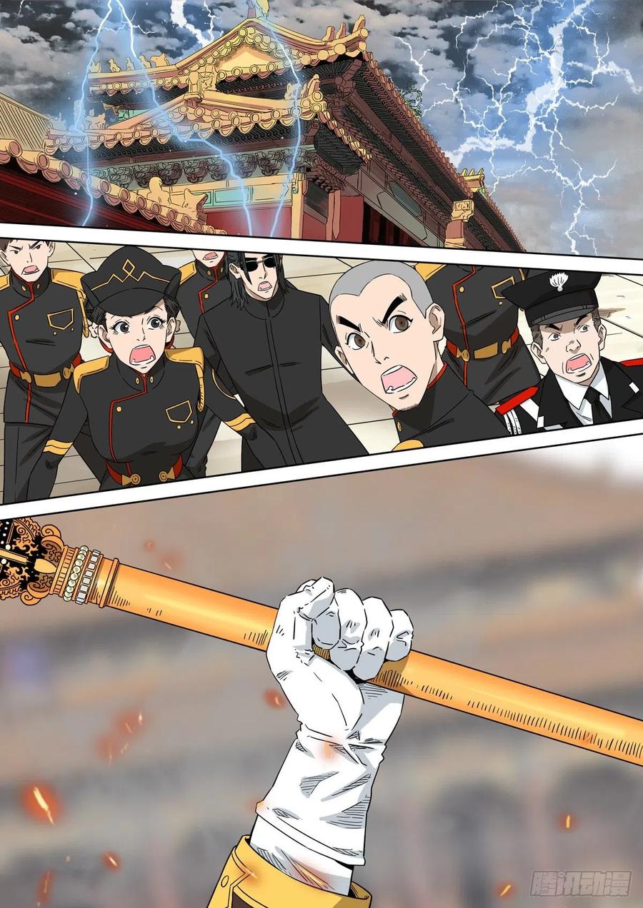 穿越效应 98 大明帝国2116（21） 第22页