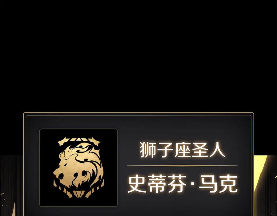 《灾难级英雄归来》第76话 天秤座的阳谋 第307页