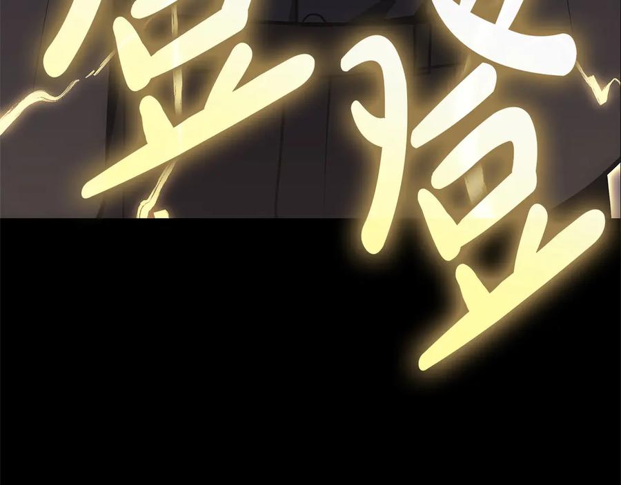 《灾难级英雄归来》第76话 天秤座的阳谋 第306页