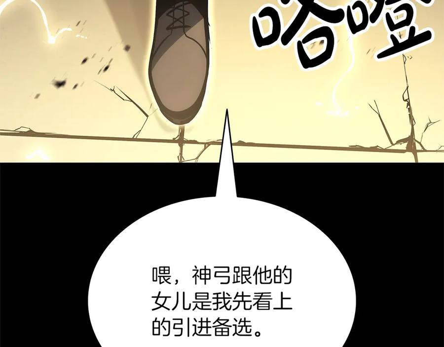 《灾难级英雄归来》第76话 天秤座的阳谋 第298页