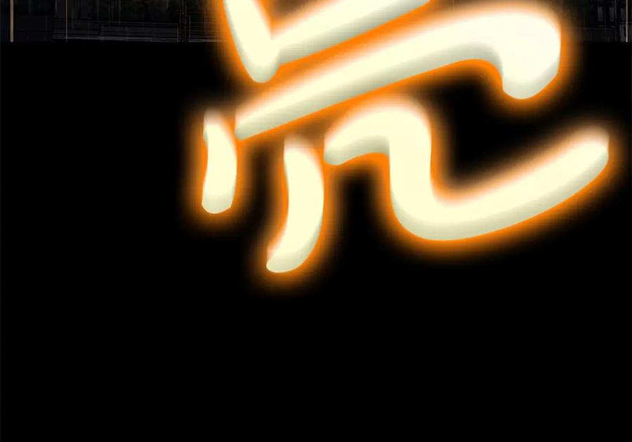 《灾难级英雄归来》第76话 天秤座的阳谋 第284页