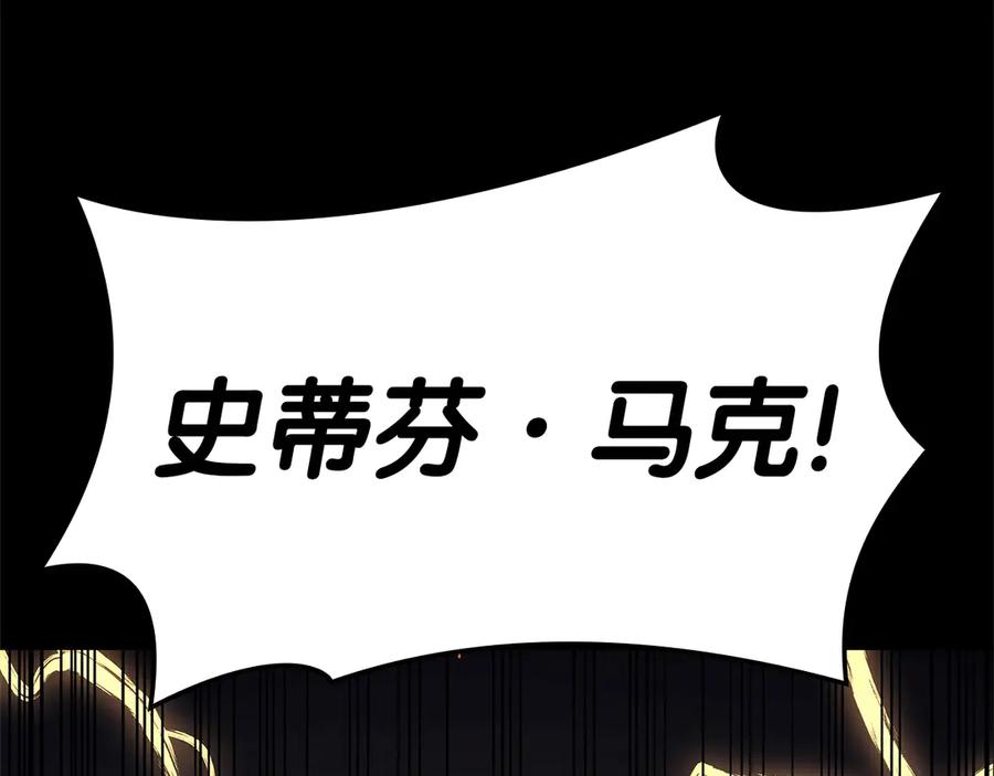 《灾难级英雄归来》第76话 天秤座的阳谋 第302页
