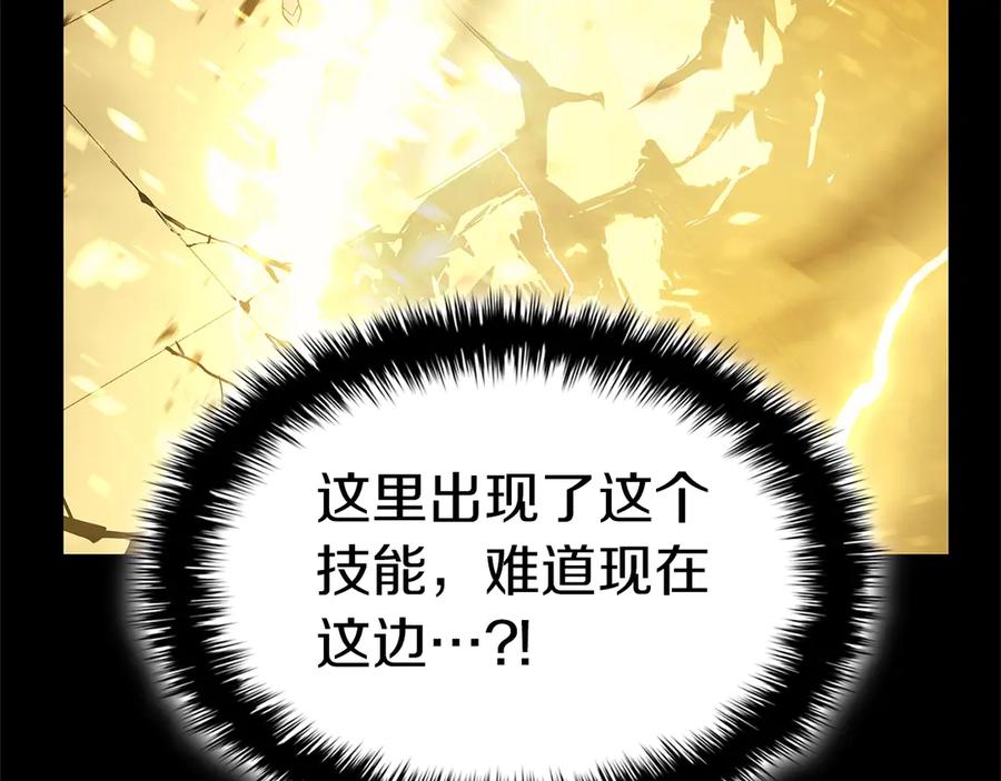 《灾难级英雄归来》第76话 天秤座的阳谋 第295页