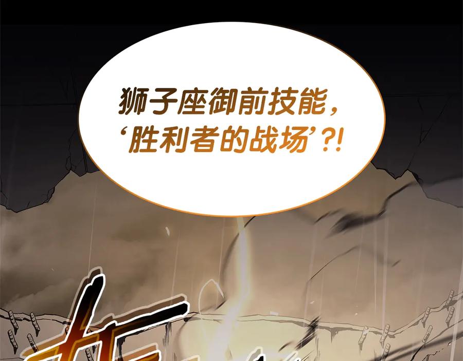 《灾难级英雄归来》第76话 天秤座的阳谋 第288页