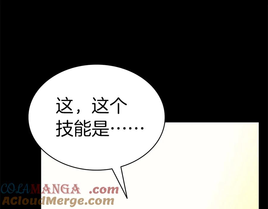 《灾难级英雄归来》第76话 天秤座的阳谋 第285页