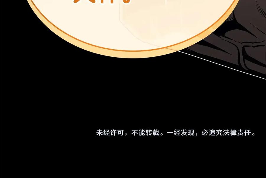 《灾难级英雄归来》第76话 天秤座的阳谋 第311页