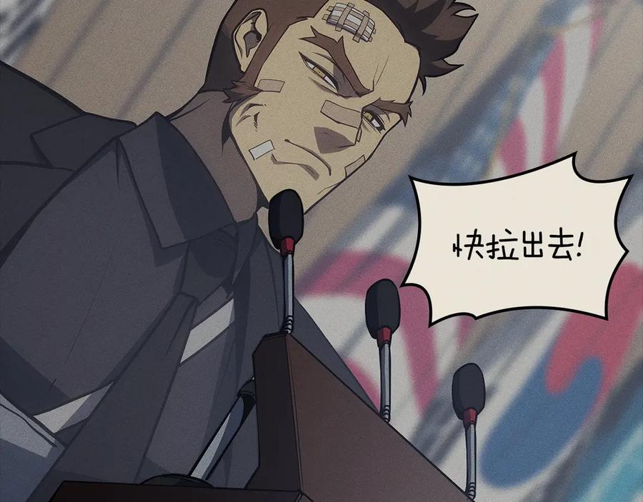 《灾难级英雄归来》第77话 抢人大战 第214页