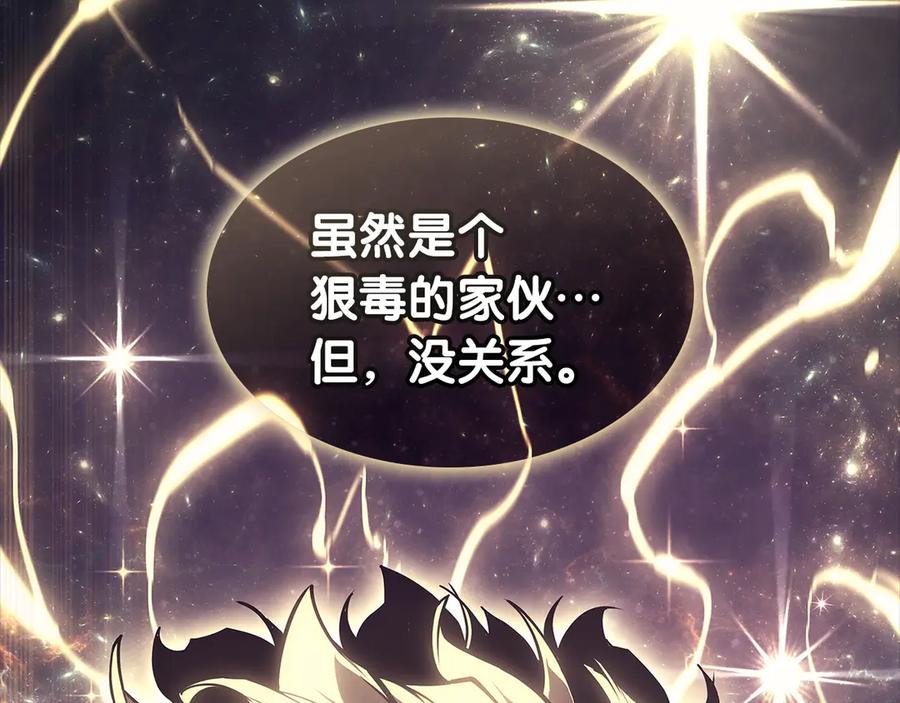 《灾难级英雄归来》第77话 抢人大战 第36页
