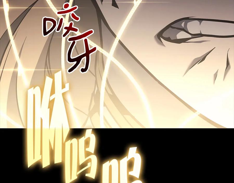 《灾难级英雄归来》第77话 抢人大战 第114页