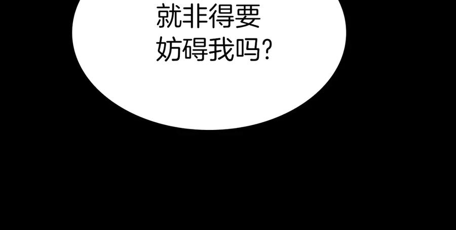 《灾难级英雄归来》第77话 抢人大战 第62页